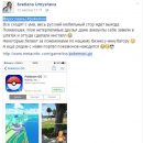 17 июля в РФ презентуют игру Pokemon Go