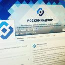 Роскомнадзор умудрился заблокировать собственный сайт