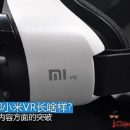 Xiaomi покажет свой VR-шлем уже 1 августа