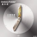 Samsung готовит складной смартфон Galaxy Folder 2