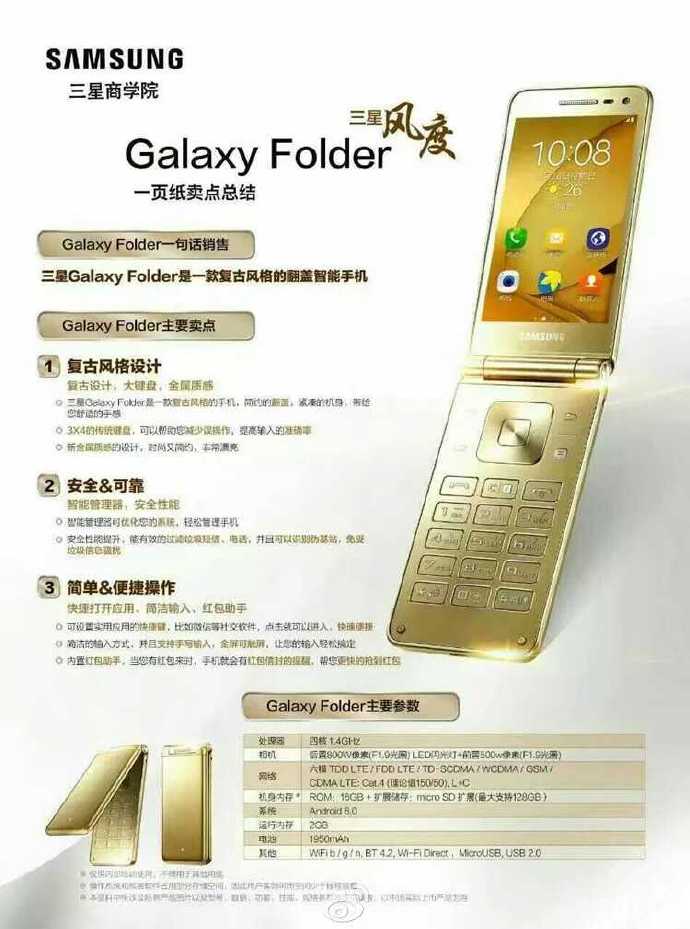 Galaxy Folder 2