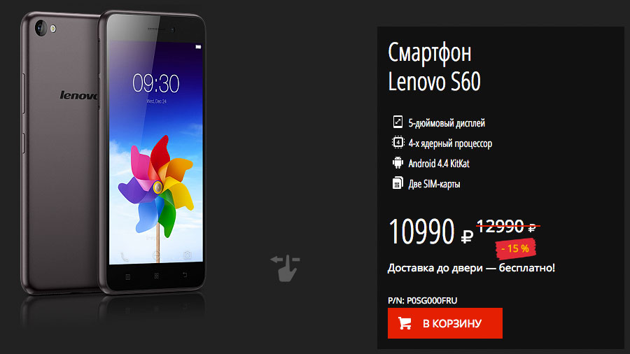 В России упали цены на смартфоны Lenovo