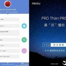 Смартфон Meizu Pro 7 с изогнутым дисплеем ожидается в сентябре