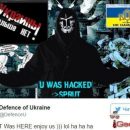 В Twitter украинских Минобороны и Нацгвардии «Украины больше нет»