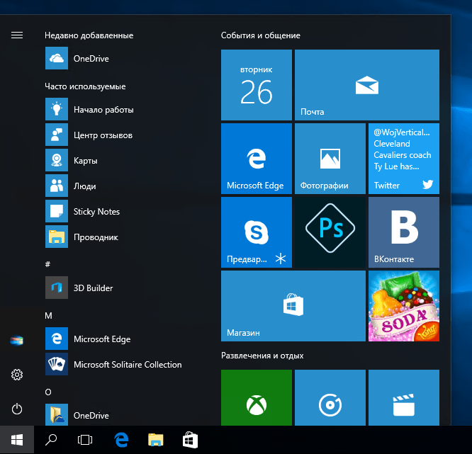 Windows 10 pusk