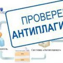 В России дипломные работы будут централизованно проверять на плагиат