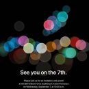Apple разослала приглашения на презентацию 7 сентября