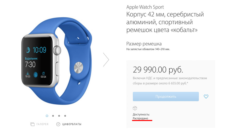 Дефицит Apple Watch в магазинах намекает на выход Apple Watch 2