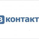 Вконтакте запустит систему денежных переводов между пользователями