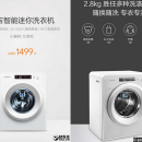Xiaomi официально представила стиральную машину MiniJ