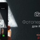 В Translate.ru и PROMT для iOS заработал фотоперевод