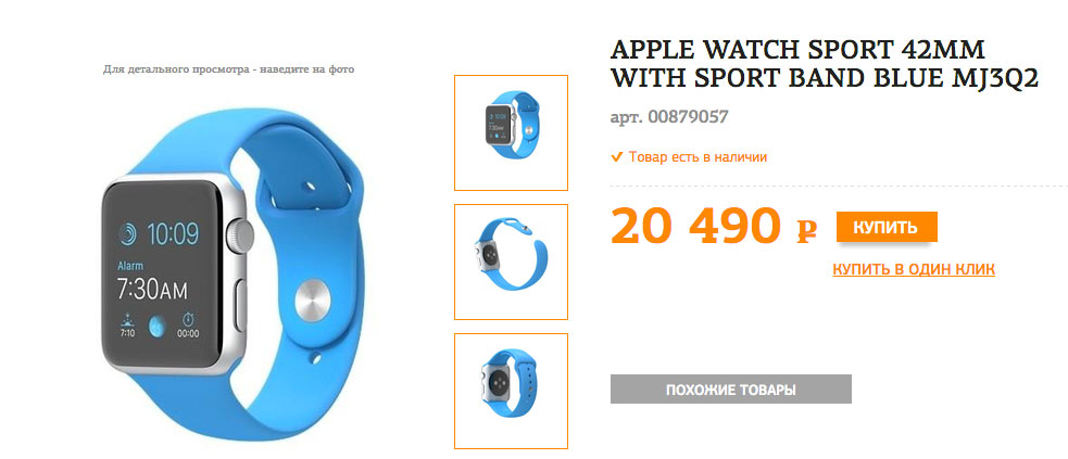 Apple Watch упали в цене