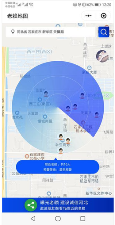Китай начинает «стыдить должников»: новое мобильное приложение предупреждает пользователей, если рядом с ними человек, не возвращающий долги