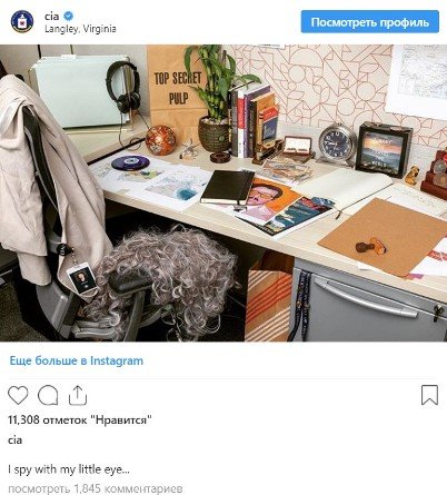 Теперь ЦРУ официально присутствует в Instagram