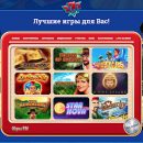 Онлайн казино - чем может закончиться игровой вечер?