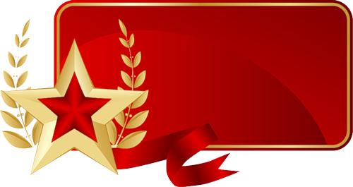 Военный клипарт