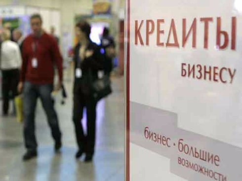 Проблемы кредитования малого и среднего бизнеса