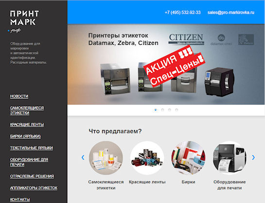 Красящие ленты, наклейки и этикетки для любых изделий Красящие ленты, наклейки и этикетки для любых изделий
