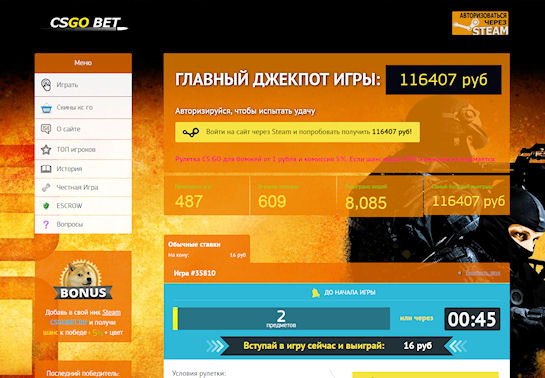Рулетка КС ГО