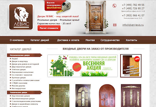 Выбираем входные двери
