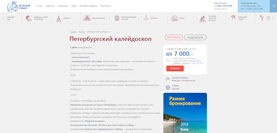 Туры в Петербург: лучшие экскурсии на 5 дней