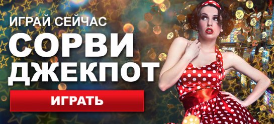 Как утолить жажду азарта без риска и потерь Как утолить жажду азарта без риска и потерь