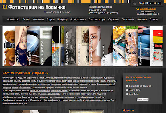 Фотостудия: сохрани лучшие моменты жизни