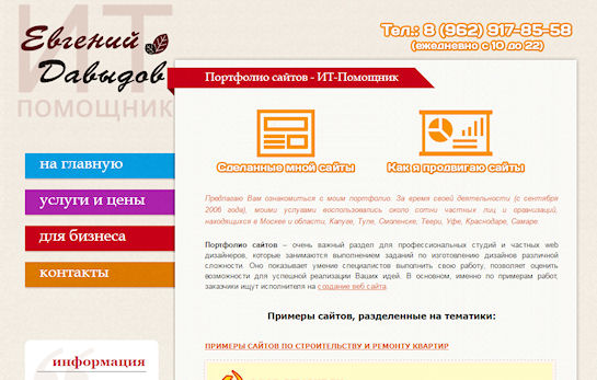 Как создать сайт с нуля? И возможно ли это? Как создать сайт с нуля? И возможно ли это?