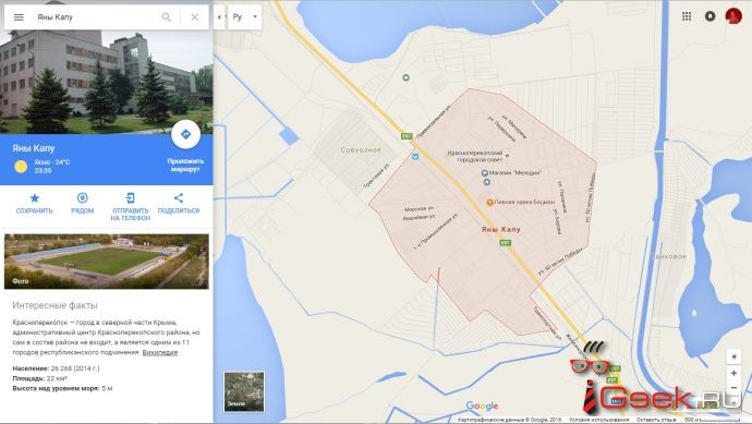 Google присвоил новые названия городам Крыма