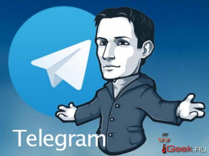 Павел Дуров прокомментировал перехват сообщений в Telegram Павел Дуров прокомментировал перехват сообщений в Telegram