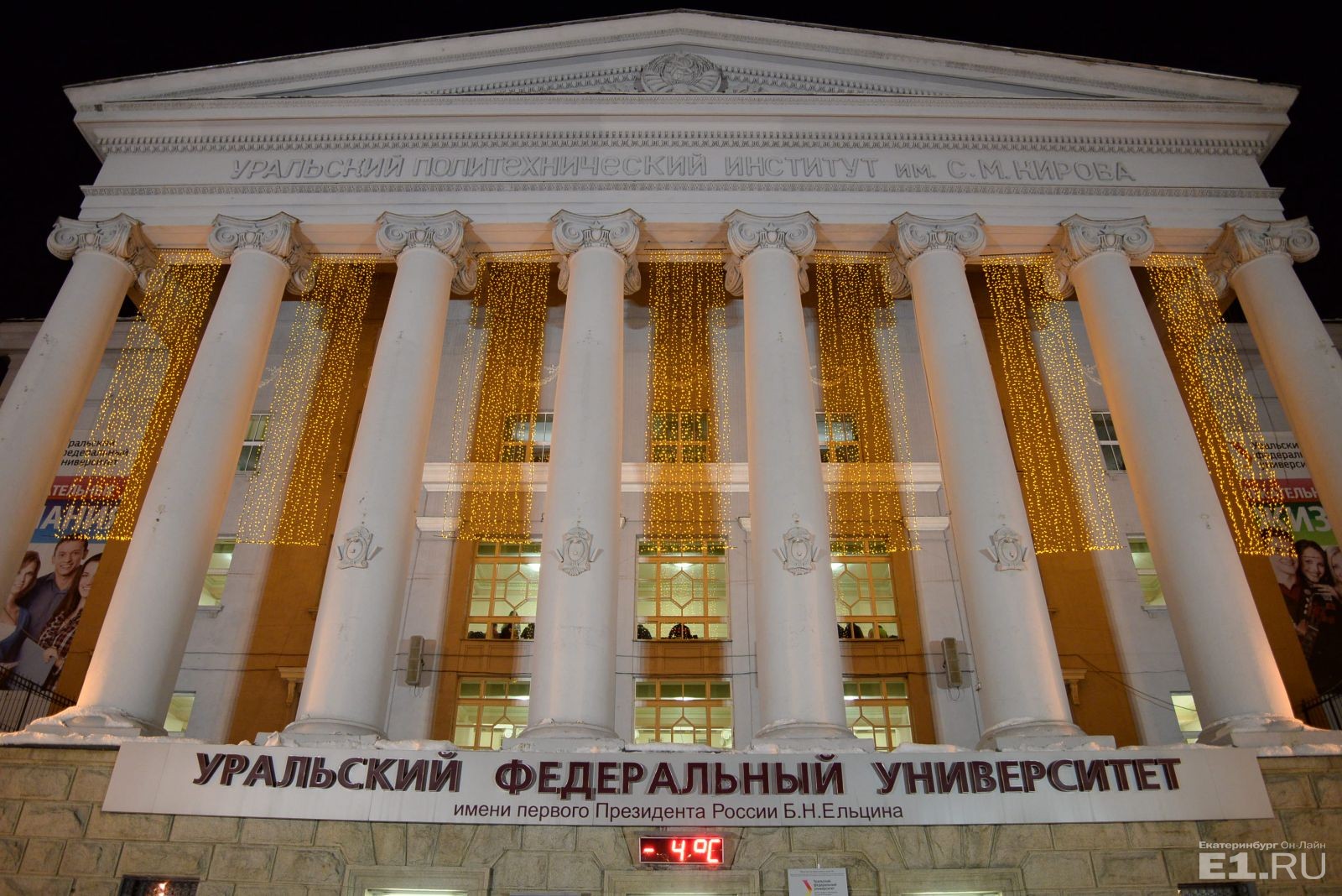 Три сибирских университета вошли в сотню наилучших институтов стран БРИКС