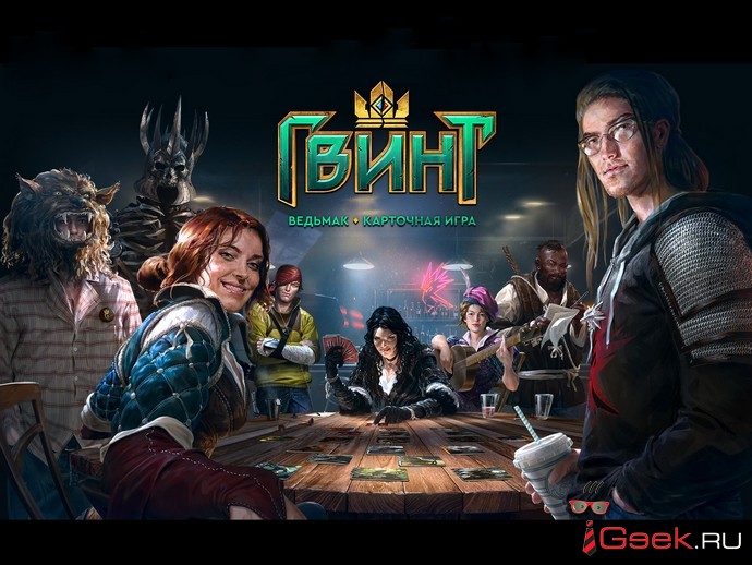 На GamesCom 2016 появится возможность сыграть в Гвинт из Ведьмака На GamesCom 2016 появится возможность сыграть в Гвинт из Ведьмака