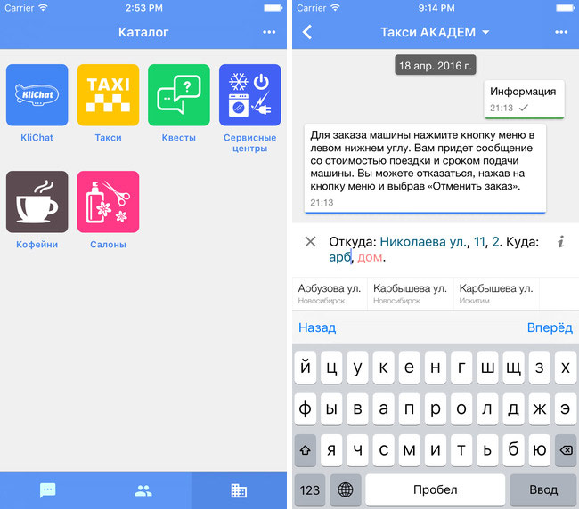 Альтернативой WhatsApp и Viber будет русский Klichat