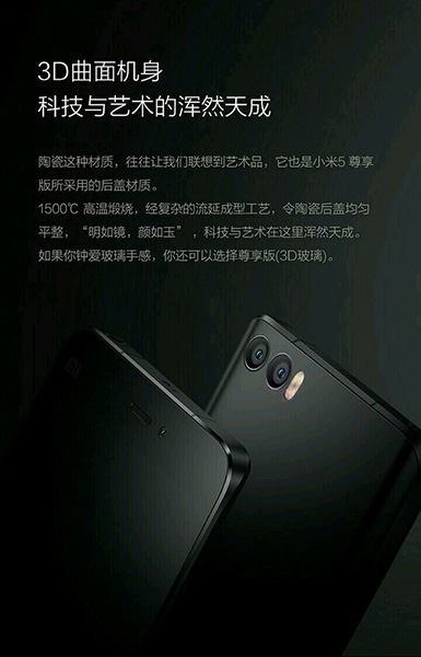 В интернете появилось первое изображение Xiaomi Mi 5s В интернете появилось первое изображение Xiaomi Mi 5s