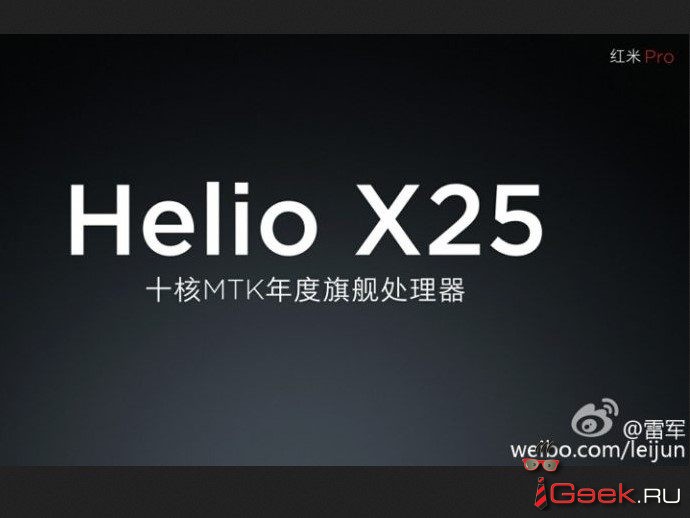 Глава компании Xiaomi подтверждает десятиядерный MediaTek Helio X25 в Redmi Pro Глава компании Xiaomi подтверждает десятиядерный MediaTek Helio X25 в Redmi Pro