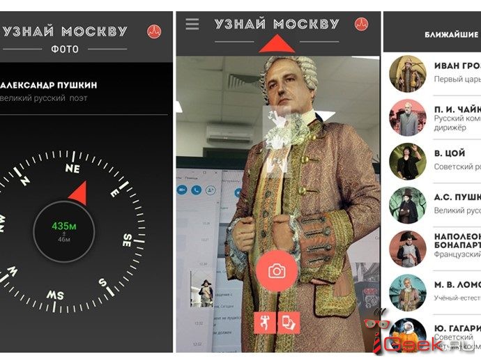 Правительство Москвы разработало альтернативу игре Pokemon GO Правительство Москвы разработало альтернативу игре Pokemon GO