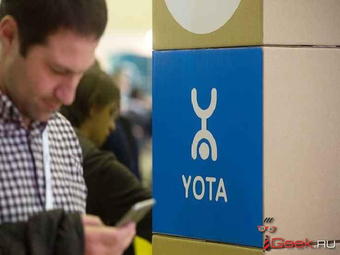 Yota запускает спецтарифы для пользователей iPhone Yota запускает спецтарифы для пользователей iPhone