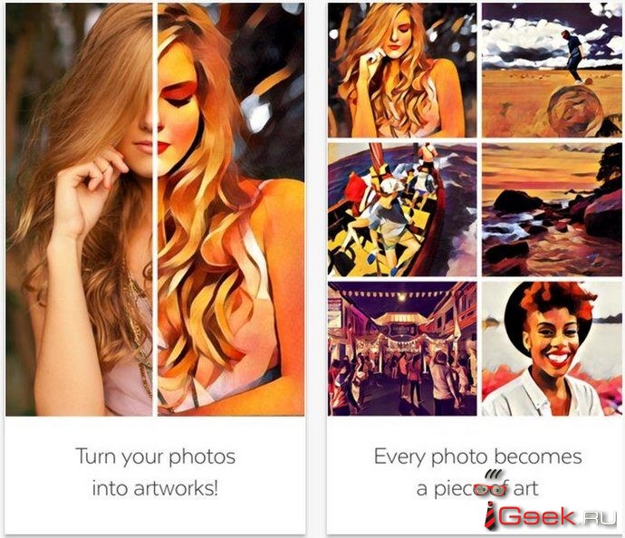 Prisma с новым дизайном и функциями