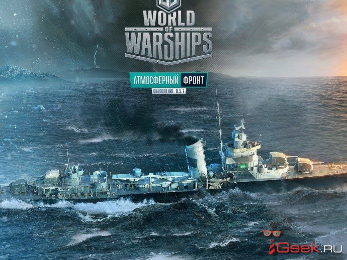 В World of Warships появились сухопутные войска и шторм на море В World of Warships появились сухопутные войска и шторм на море