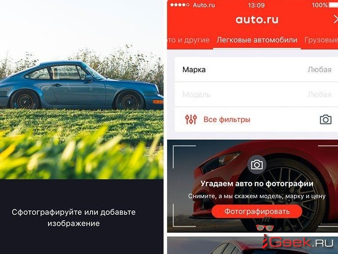 Мобильное приложение Auto.ru теперь умеет распознавать авто по фото Мобильное приложение Auto.ru теперь умеет распознавать авто по фото