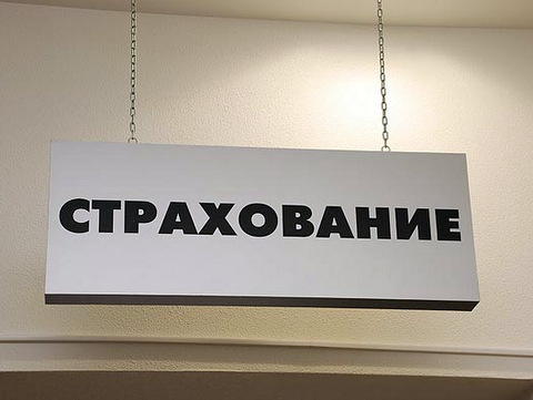 Мошенники в web-сети интернет прикрываются именами известных страховых компаний Мошенники в web-сети интернет прикрываются именами известных страховых компаний
