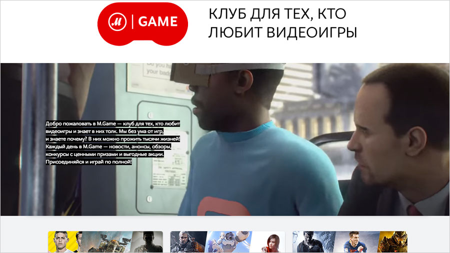 «М.Видео» начала продажи внутриигрового контента