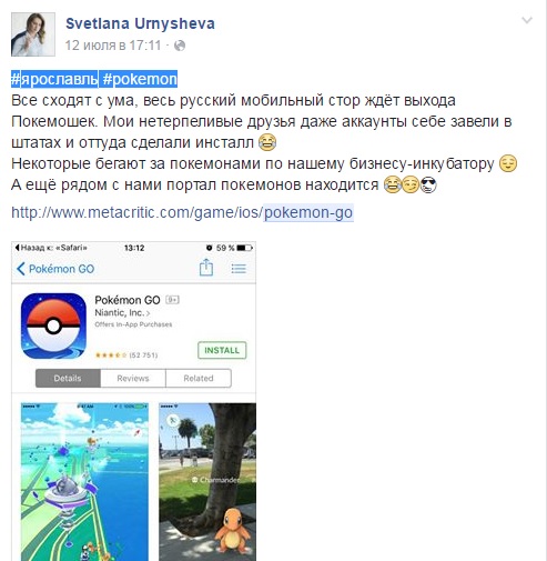 17 июля в РФ презентуют игру Pokemon Go
