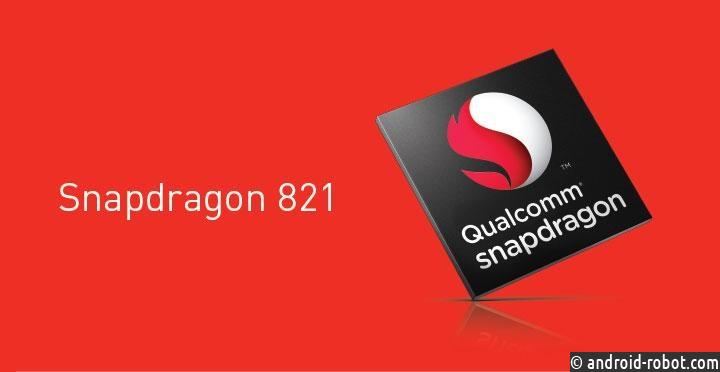 Компания Qualcomm представила процессор Snapdragon 821