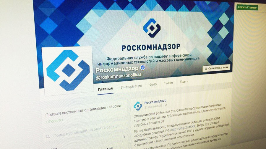 Роскомнадзор умудрился заблокировать собственный сайт