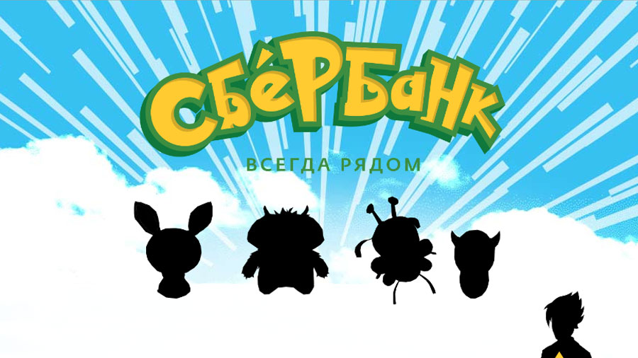 «Сбербанк» бесплатно застрахует российских игроков Pokemon Go на 50 тыс. рублей «Сбербанк» бесплатно застрахует российских игроков Pokemon Go на 50 тыс. рублей