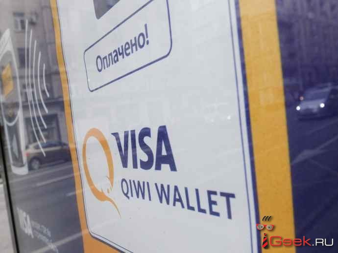 Qiwi и Skrill вняли угрозам Роскомнадзора