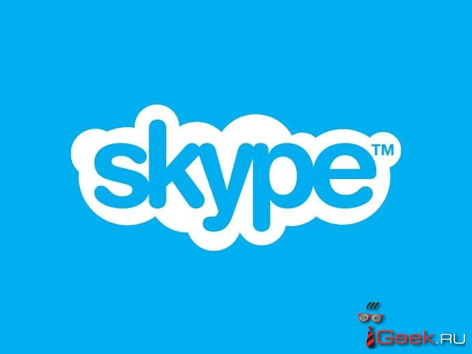 В Skype появилась очень полезная функция