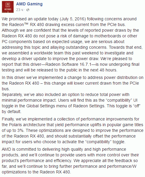 AMD анонсирует новые драйверы для Radeon RX 480