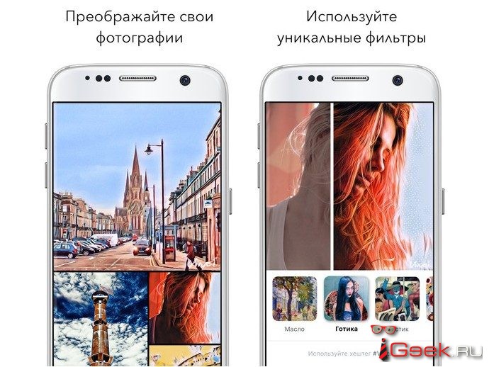 Приложение Vinci от «ВКонтакте» — аналог Prisma Приложение Vinci от «ВКонтакте» — аналог Prisma